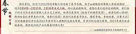 網(wǎng)頁(yè)公告圖片