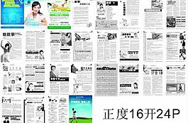 医院杂志图片