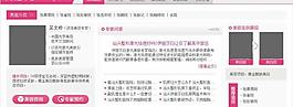 網(wǎng)頁模板圖片