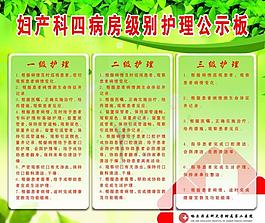 医院展板图片