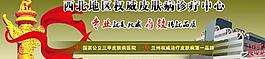 醫(yī)院banner圖片