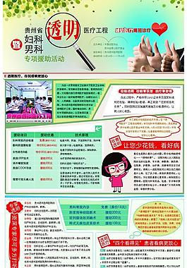 醫(yī)院網(wǎng)站圖片