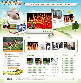 俱樂部網(wǎng)頁圖片