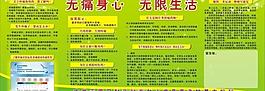 醫院海報圖片