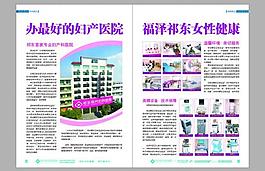 醫院傳單圖片
