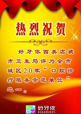醫(yī)院海報(bào)圖片