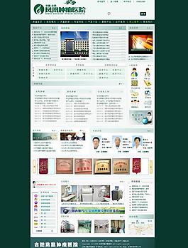 醫(yī)院網(wǎng)站圖片