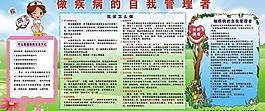 醫(yī)院展板圖片