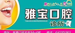 醫(yī)院廣告圖片