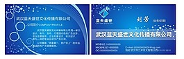 廣告名片