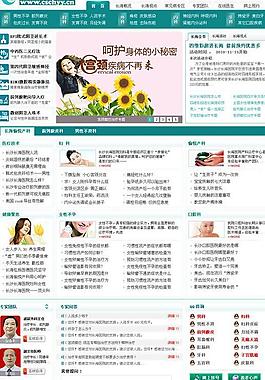医院网站图片