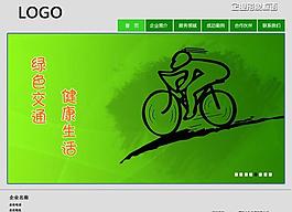 綠色網(wǎng)頁圖片