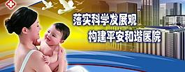 醫(yī)院標(biāo)語圖片