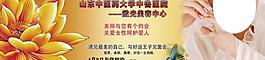 網(wǎng)頁banner圖片