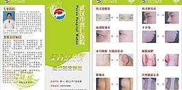 医院折页图片