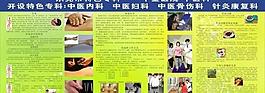 醫院特色圖片