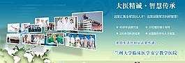 醫(yī)院banner圖片