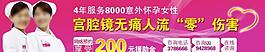 醫(yī)院的banner圖片