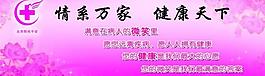 医院展板图片