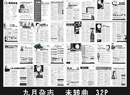 醫(yī)院雜志圖片