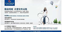 醫(yī)院廣告圖片