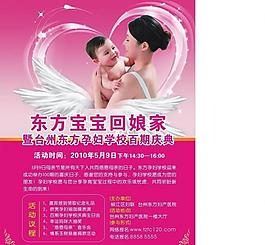 医院海报图片