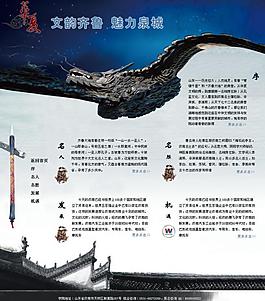 水墨網(wǎng)頁圖片
