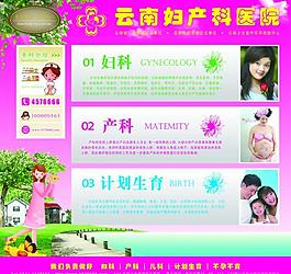 醫(yī)院海報圖片