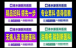 醫(yī)院海報(bào)圖片