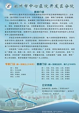 醫院海報圖片