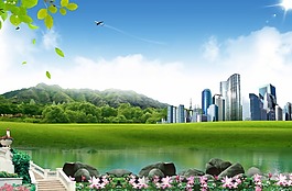 藍天草地