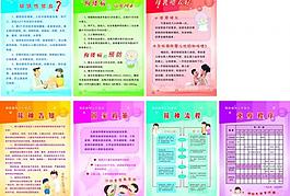 醫(yī)院展板圖片