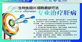 医院展板图片