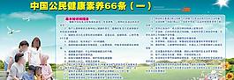 医院展板图片