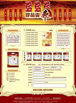 網(wǎng)頁模板圖片