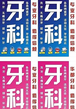 醫(yī)院牙科圖片