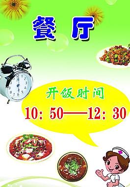 医院餐厅图片