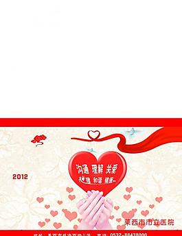 医院贺卡图片
