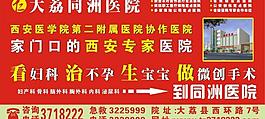 医院喷绘图片
