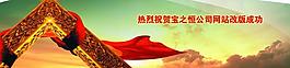 網(wǎng)頁banner圖片
