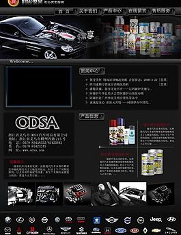 網(wǎng)頁模板圖片
