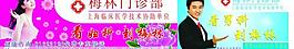 醫(yī)院海報(bào)圖片