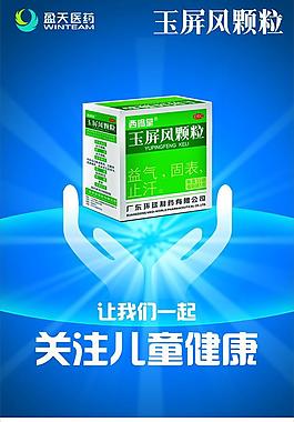 醫院易拉寶圖片