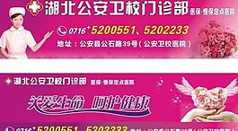 醫院廣告圖片