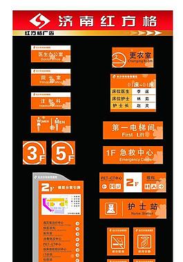 醫院標牌圖片