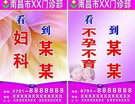 醫(yī)院廣告圖片