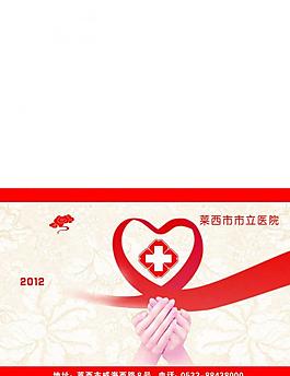 醫(yī)院 賀卡圖片