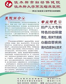 婦嬰醫(yī)院圖片
