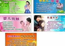 醫(yī)院海報(bào)圖片