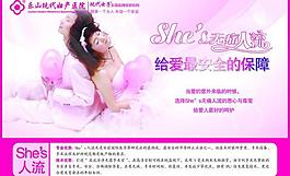 医院广告图片